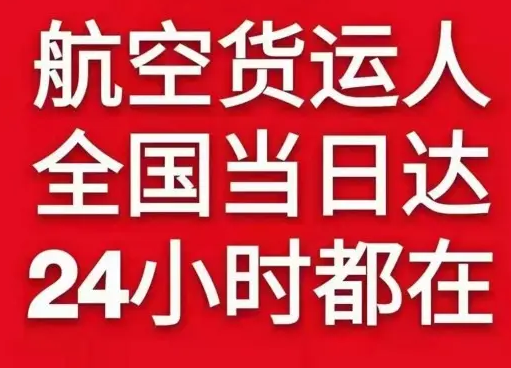 佳木斯机场物流货物、航空货运:物流行业各岗位招聘